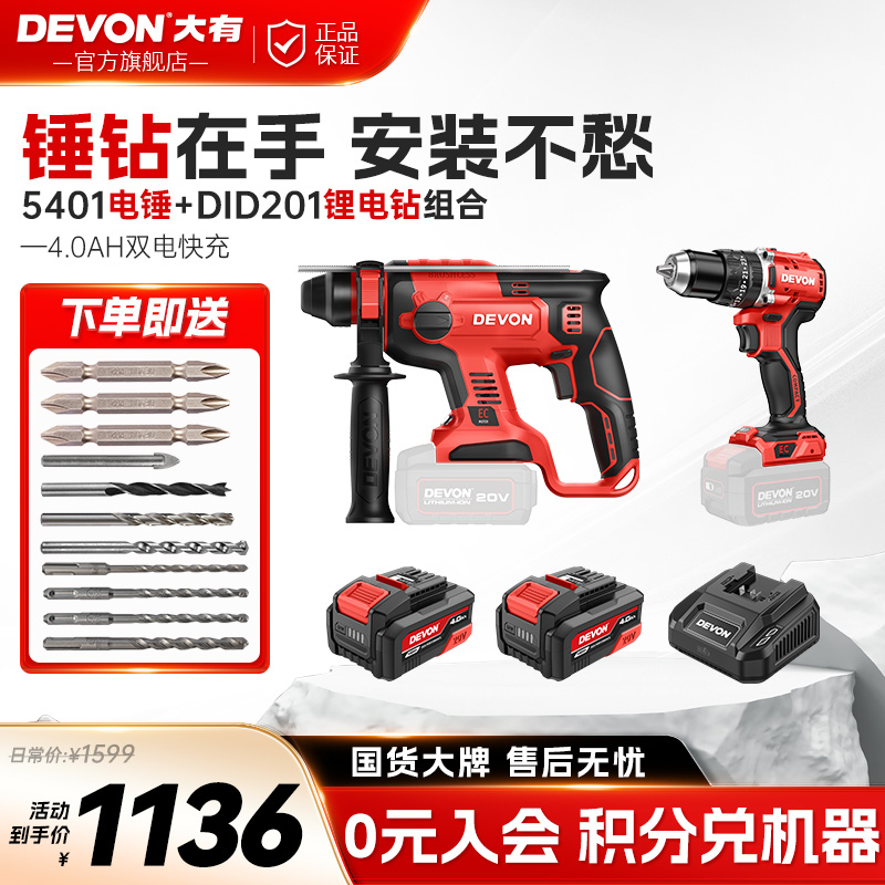 大有20v无刷多功能电钻组合工业