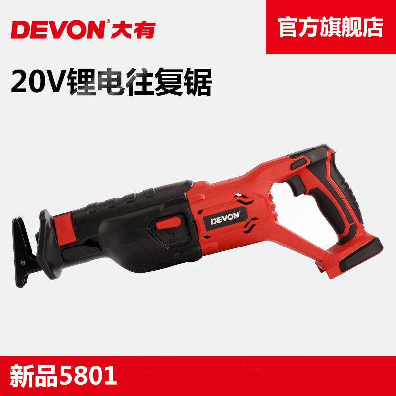 大有锂电充电式马刀锯5801工业级往复锯木工金属切割无线电动工具_虎窝淘
