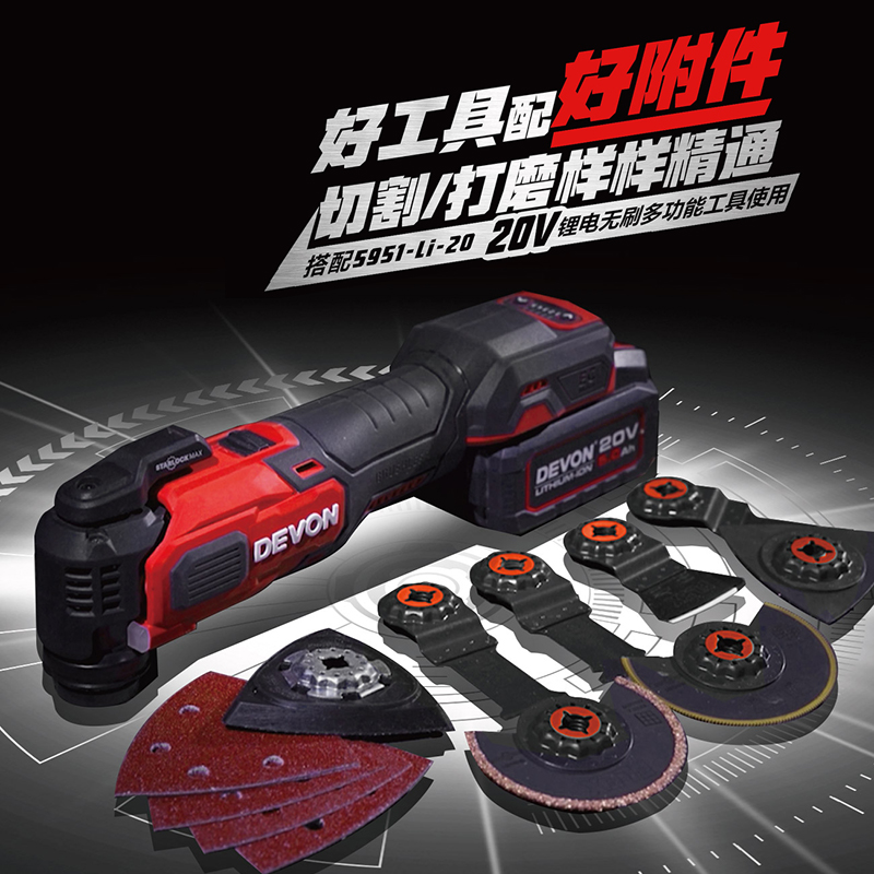 大有万用宝锯片多功能锯切铲磨抛