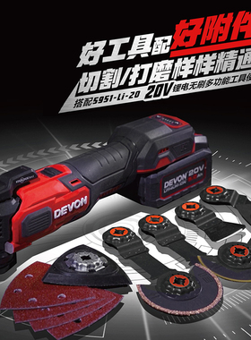 大有万用宝锯片多功能切割打磨木工开槽抛光铲片适配5951电动工具