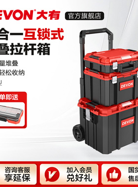 大有拉杆箱工具堆叠箱摄影器材多功能收纳盒户外钓箱五金工具箱