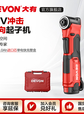 大有100牛米锂电无刷角向冲击起子机超短机头电起子拧紧自停5771