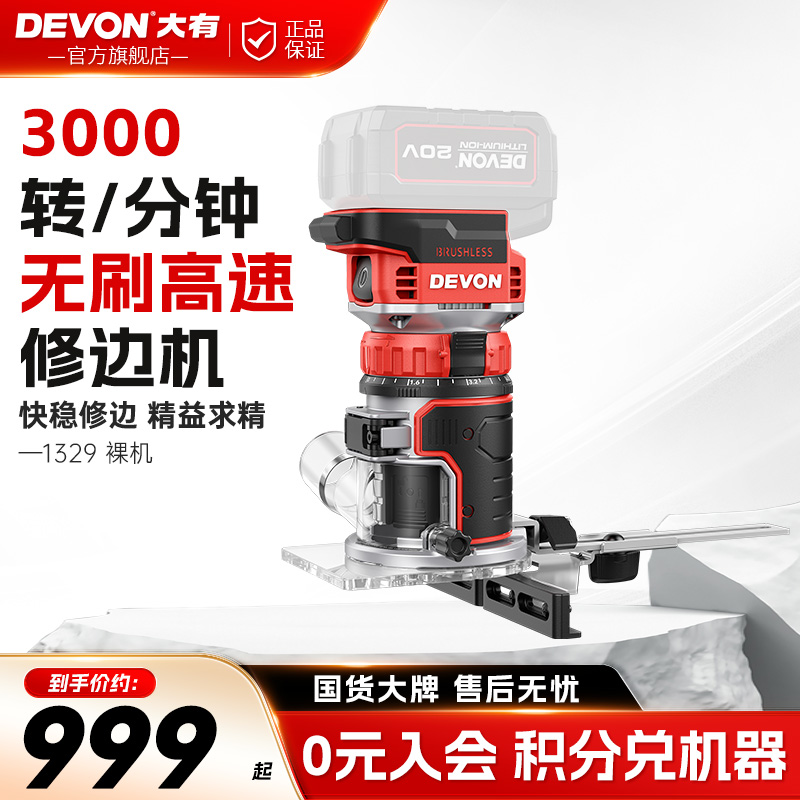 大有修边机锂电无刷切割机