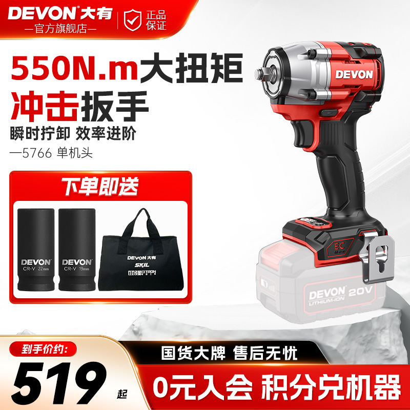 大有冲击扳手550牛米大扭力