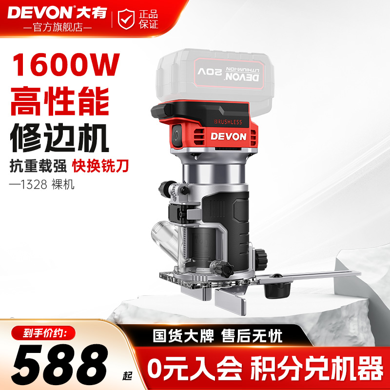 大有修边机锂电无刷大功率多功能