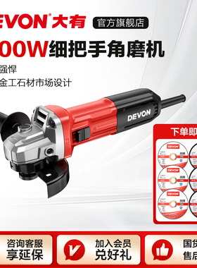 大有1010W大功率角磨机2855切割机金属打磨抛光除锈水电开槽工具