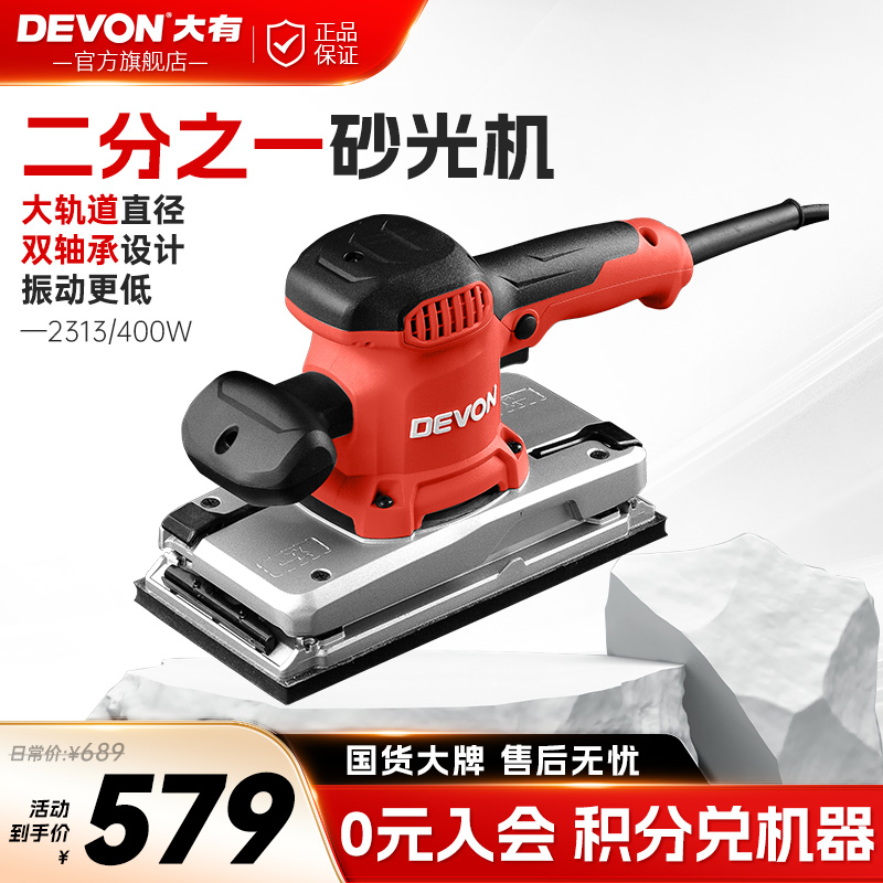 大有砂光机腻子打磨电动工具