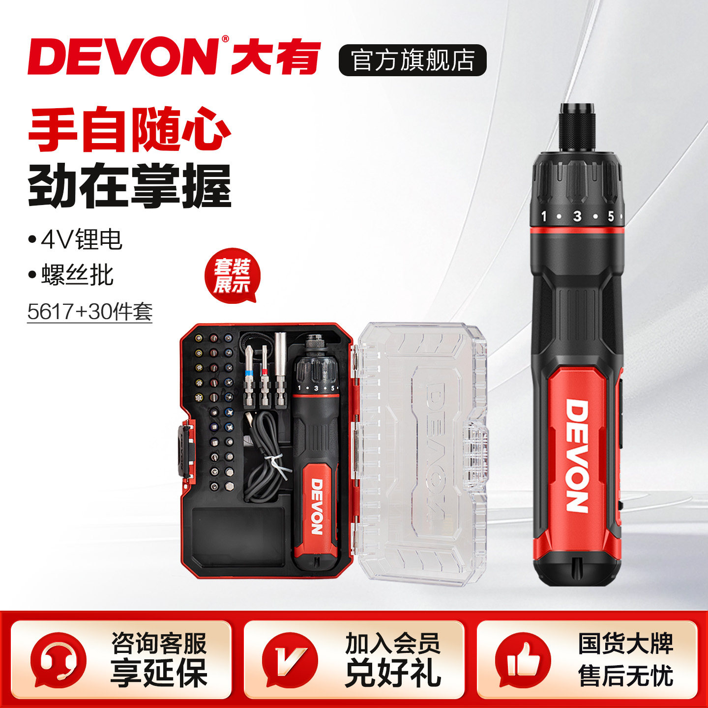 大有电动螺丝刀5617家用充电螺丝批电起子机工具内六角电批螺丝机