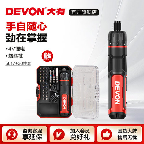 大有螺丝批充电手持式小型螺丝刀