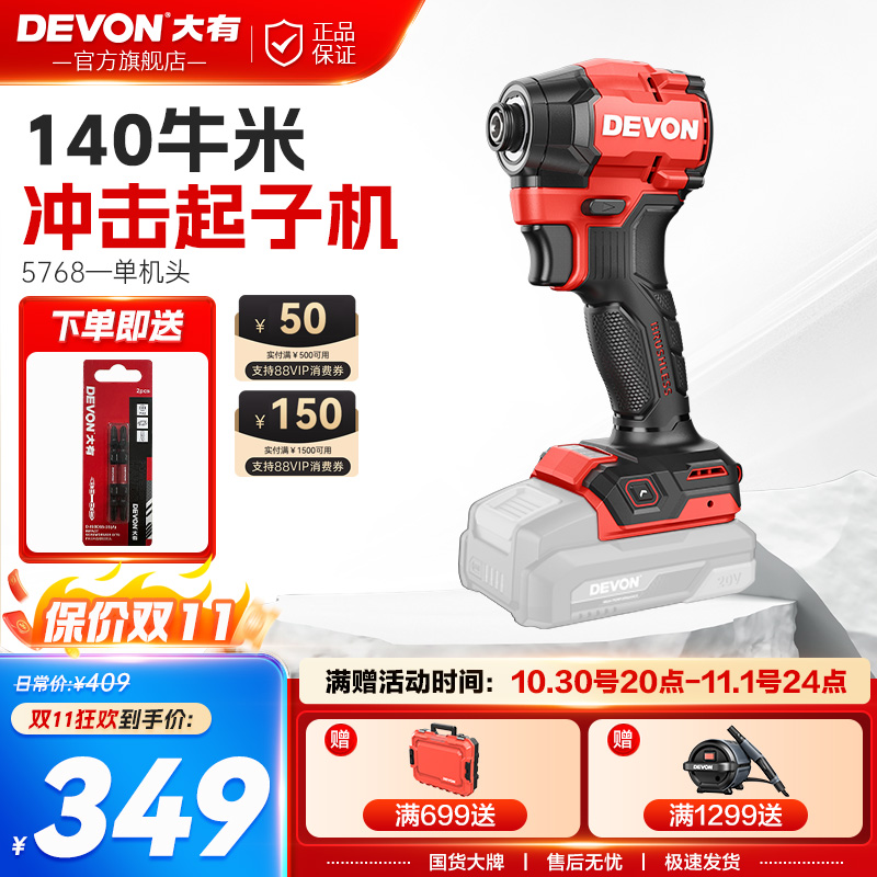 大有起子机89毫米超短机身