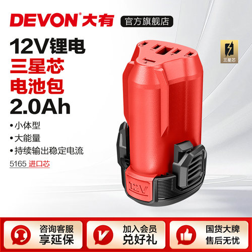 12V锂电池大有适配大有12V工具