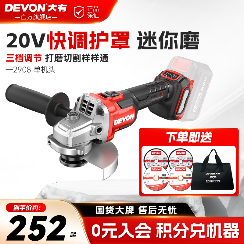 大有调速角磨机2908锂电无刷迷你磨800W细把手切割打磨抛光机工具