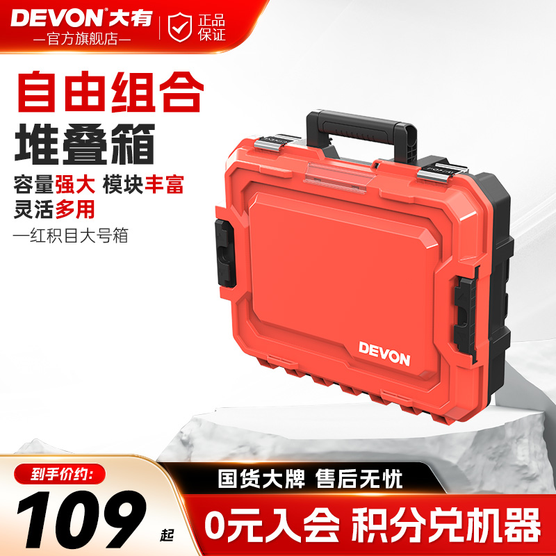 大有嵌式多功能组合工具箱物料