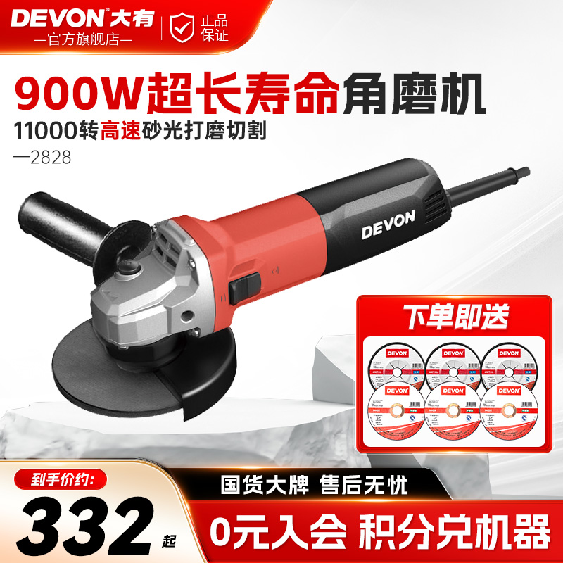 大有电动多功能角向磨光机