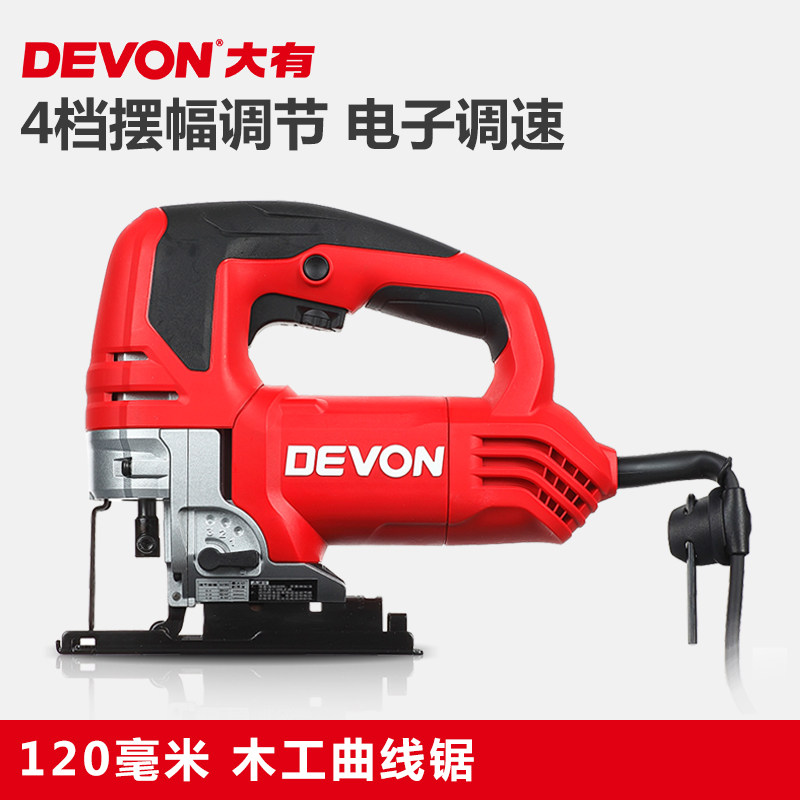 大有重型电动曲线锯3144多功能木工工具拉花切割机家用小型手电锯