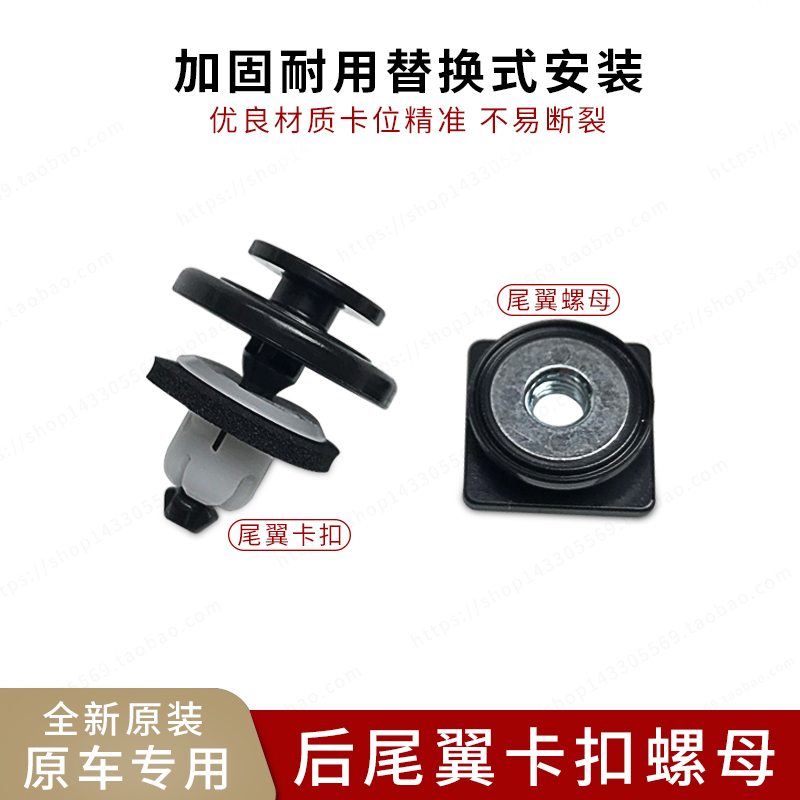 适用本田缤智XRV奥德赛CRV冠道URV艾力绅讴歌CDX尾翼卡扣尾翼卡子