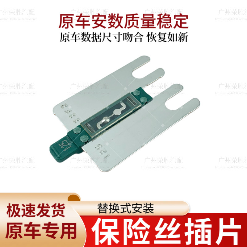适用于十一代雅阁思域型格新款CRV皓影保险丝插片电瓶主保险丝盒