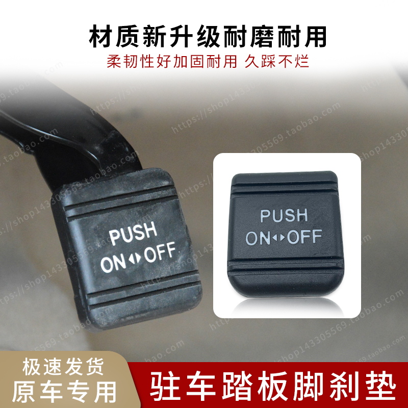 适用雷克萨斯ES240350IS250GS300RX270350驻车踏板脚刹垫手刹胶套