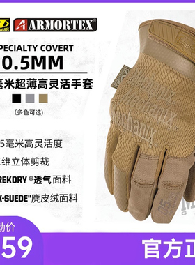 【Second team-江队副】同款 技师0.5mm高灵活射击 战术手套