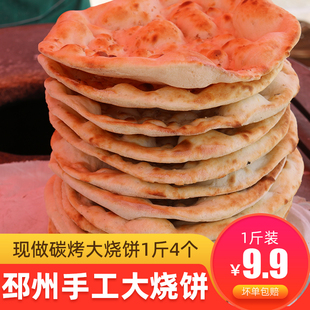 手工大烧饼邳州锅饼火烧缸帖子农家自制吊炉圆烧饼徐州特产面食