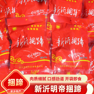 明帝新沂捆蹄徐州特产猪肉卤味熟食肘花下酒菜开袋即食真空装200g