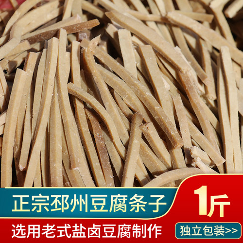 邳州豆腐条老式豆腐干口感劲道