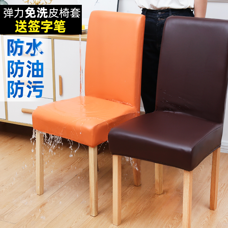 防水防油免洗皮椅套通用