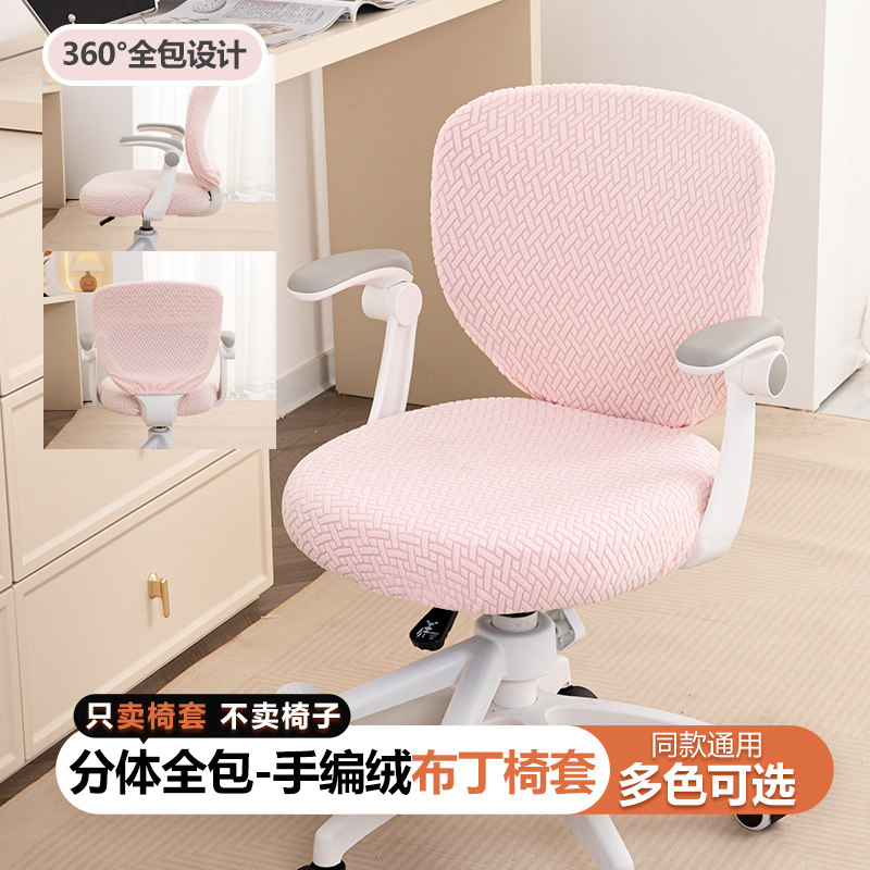 儿童学习专用椅子套罩分体加厚防污弹力学生写字椅布丁椅全包椅套,居家布艺,椅套/椅垫,淘宝优惠券,粉丝福利购,淘宝优惠卷