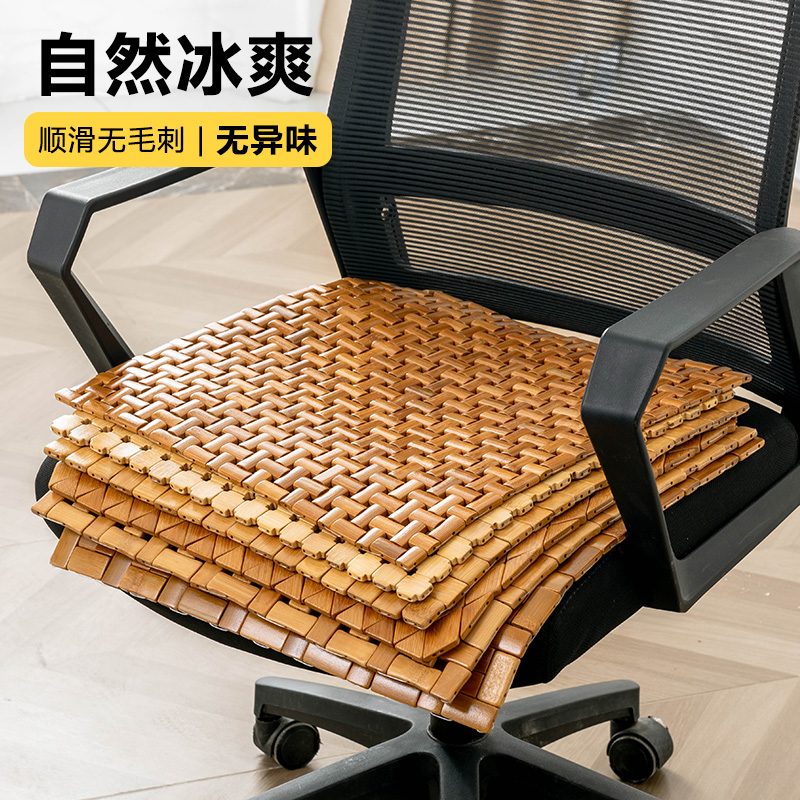 贝宜美竹木简约ins自然冰凉坐垫