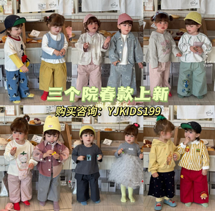 三个院2026春款新款儿童男女童韩系洋气时髦套装外套裤子