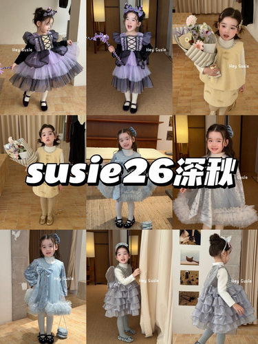Susie2026秋冬上新女童宝宝百搭公主裙新中式套装