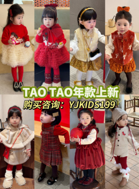 TAO TAO春节新款女童节日氛围感套装格子背带裙衬年服马甲外套