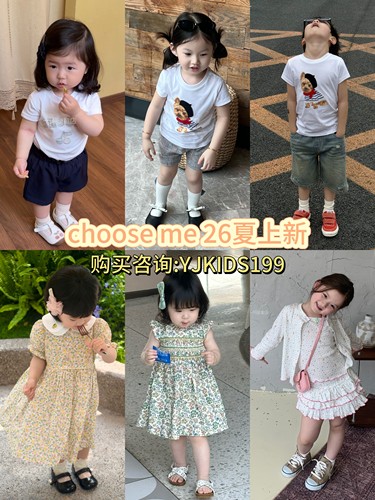 choose me2026夏上新男女童宝宝百搭休闲短裤t恤套装连衣裙