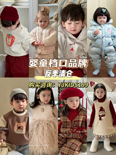 苏沫三个院奶小西24年秋冬反季清仓男女宝宝棉服裙子加绒卫衣现货
