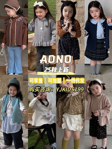 aono25秋新款女宝宝婴童百搭可爱分体包屁套装衬衫裤子外套裙子
