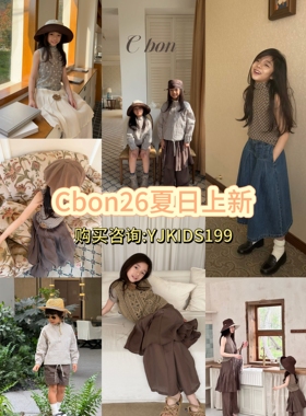 cbon2026夏上新男女童亲子背心百搭休闲短裤t恤套装连衣裙