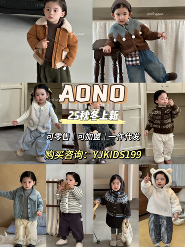aono2025秋冬新款男女童加厚保暖外套洋气儿童休闲针织开衫
