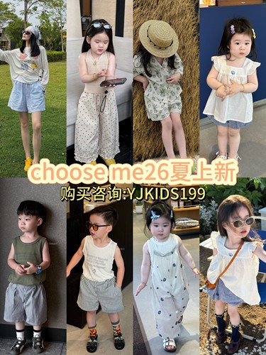 choose me2026夏上新男女童宝宝百搭休闲短袖t恤短裤防晒衫亲子装