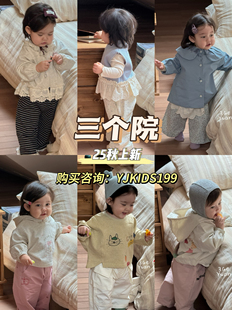三个院25秋新款女宝宝婴童百搭可爱分体卫衣套装衬衫裙子娃娃衫