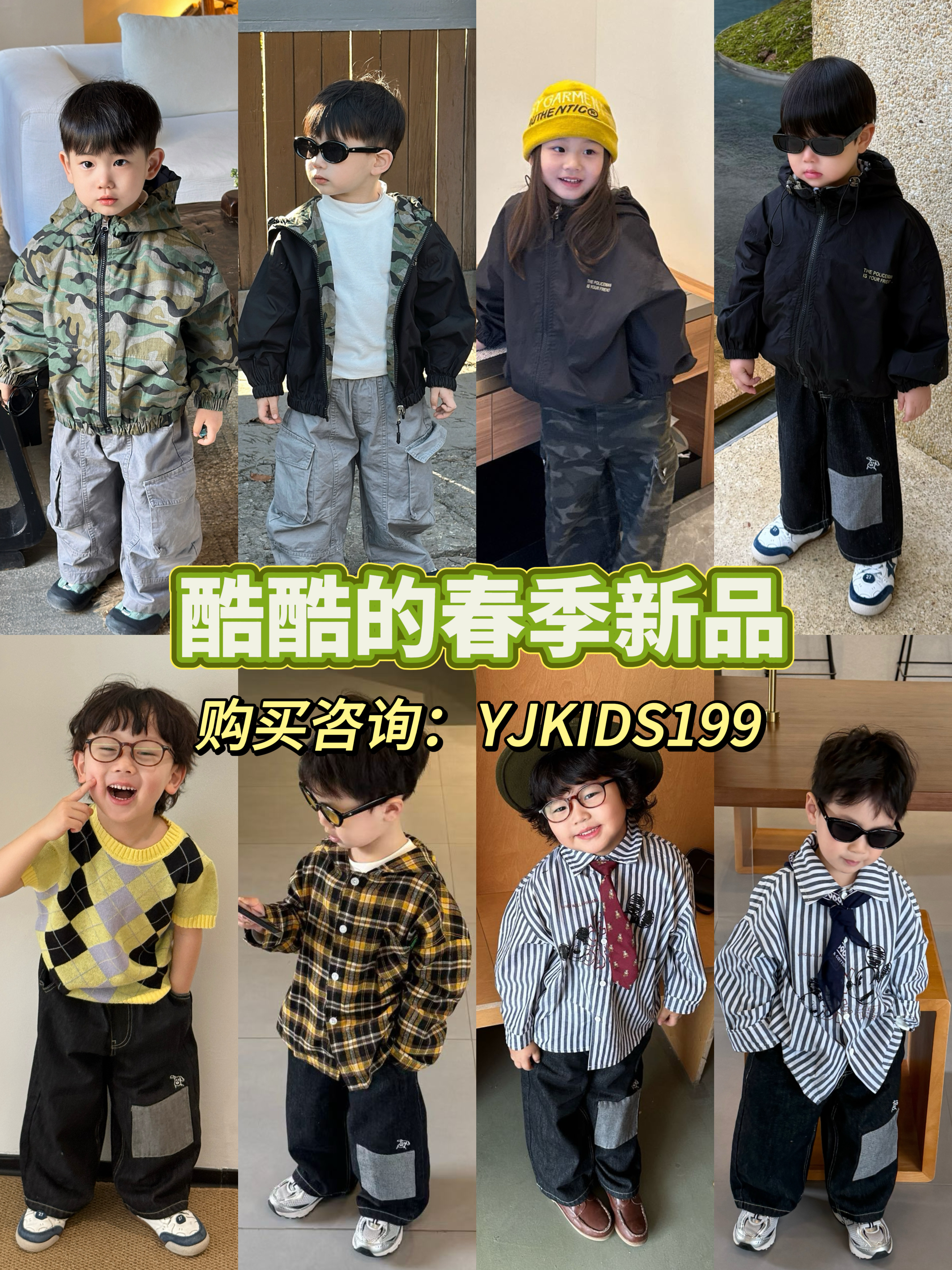 2026春季新款男女童迷彩外套两面穿牛仔裤衬衫酷帅风穿搭