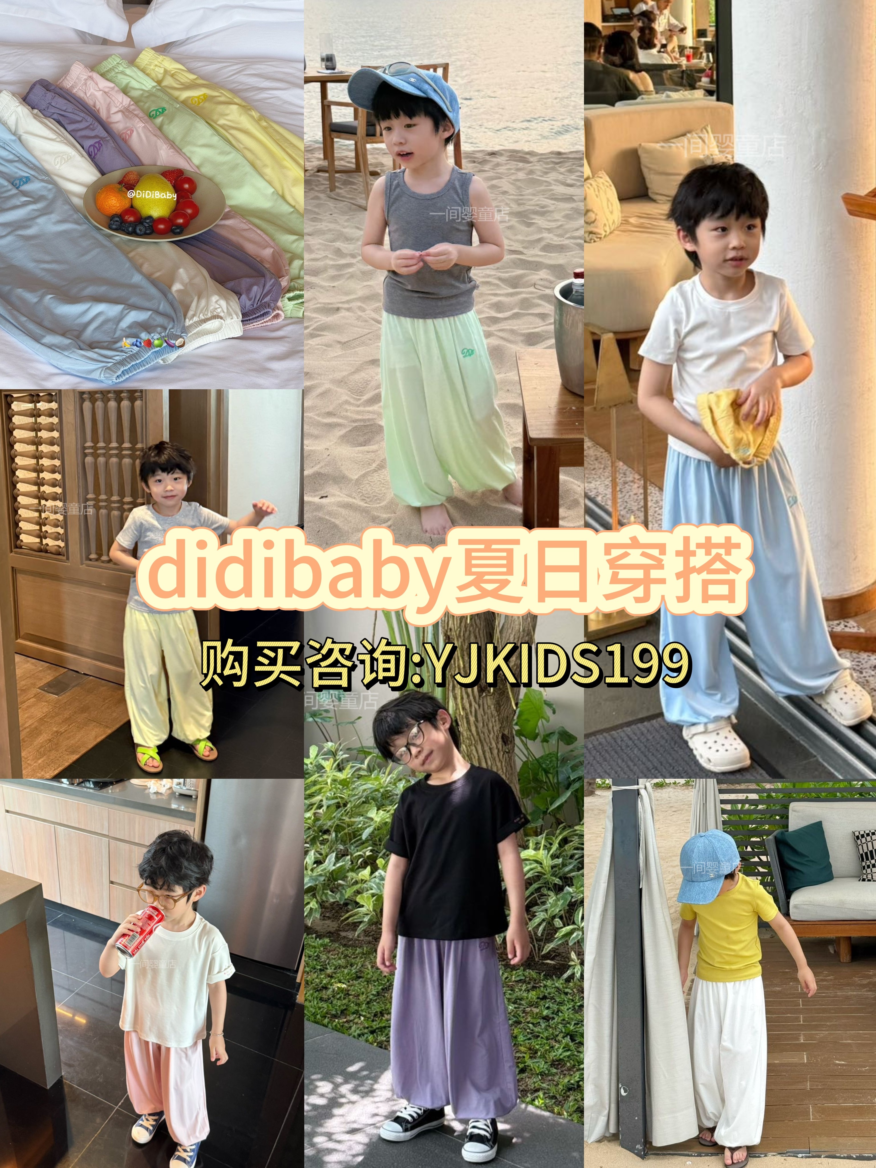 didibaby2026夏上新男女童宝宝上衣T恤时尚百搭潮防蚊裤奶皮裤图片