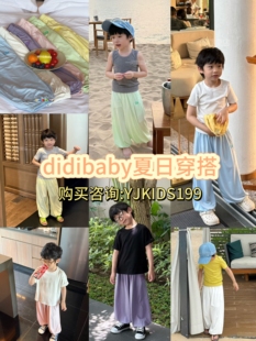 didibaby2026夏上新男女童宝宝上衣T恤时尚百搭潮防蚊裤奶皮裤