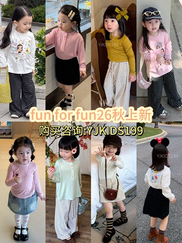 Funforfun2026秋上新女童宝宝百搭休闲套装外套衬衫裙子