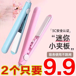 迷你卷發(fā)棒兩用電夾板蓬松電卷棒劉海小型頭發(fā)卷發(fā)器直發(fā)卷發(fā)倆用