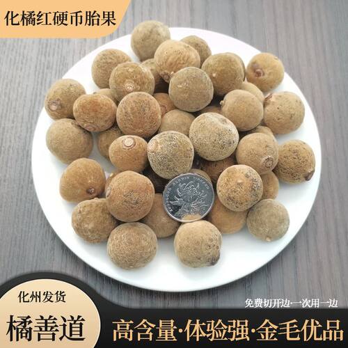 橘善道高含量化橘红胎果铁盒装
