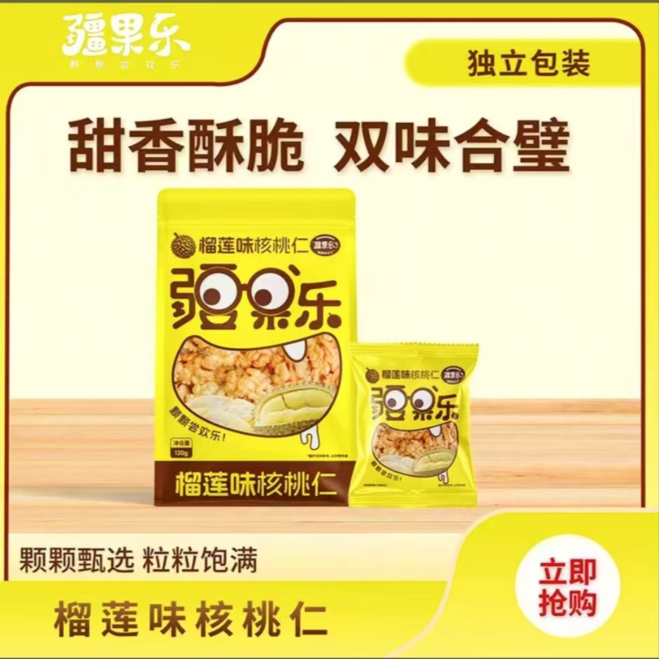 疆果乐坚果榴莲味核桃仁120g