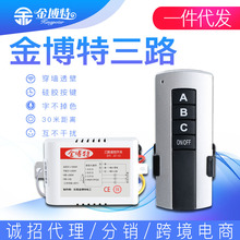 无线220v三路遥控开关 LED吸顶灯具二三四路分段开关智能遥控制器