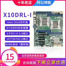 超微服务器主板 X10DRL-I组装台式机M.2工作站游戏多开1080TI显卡