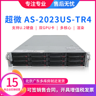 超微AS-2023US-TR4服务器双GPU 4个U.2硬盘fil算力机3090显卡渲染