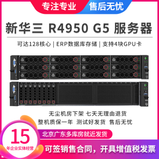 H3C新华三 R4950 G5 服务器支持NVME 双路AMD多核主板人工智能GPU